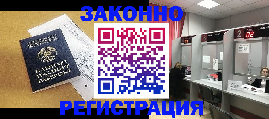 прописка для школы в Михайловске