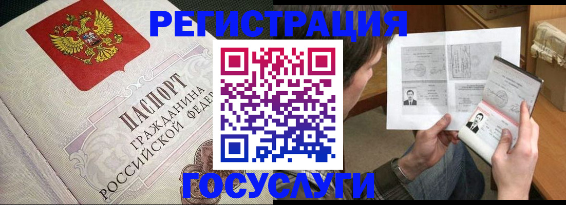 регистрация в Михайловске