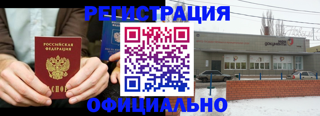 временная регистрация госуслуги в Михайловске